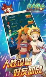 魔力传奇v0.1.111截图3