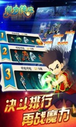 魔力传奇v0.1.111截图4