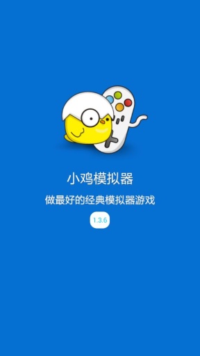 小鸡模拟器v1.9.9截图1