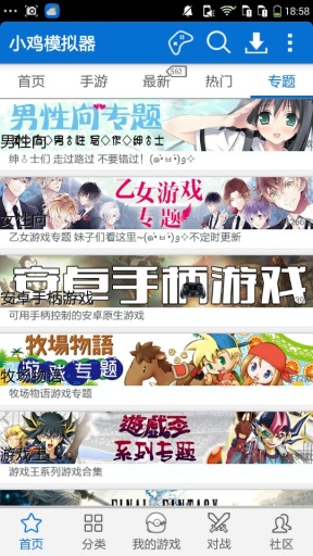 小鸡模拟器v1.9.9截图5