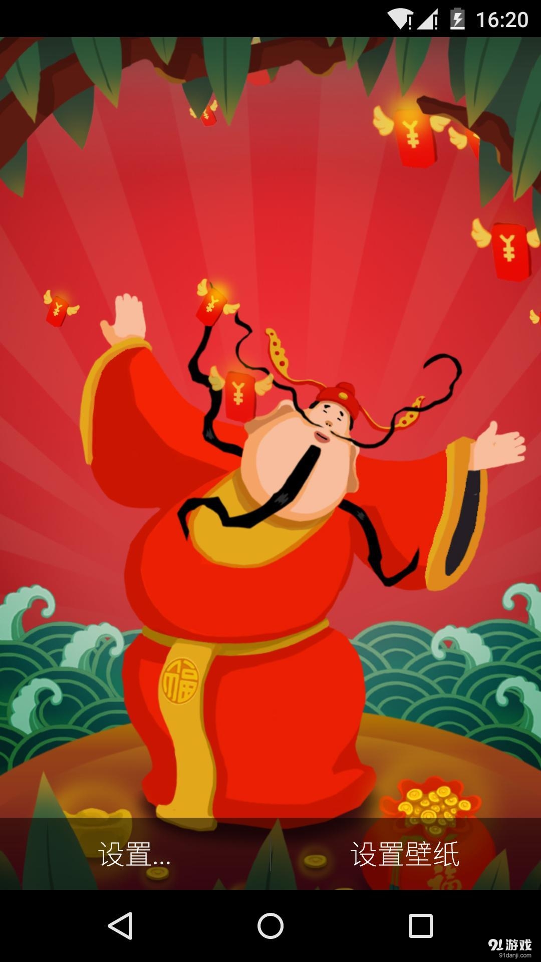 财神到v1.7.13截图1