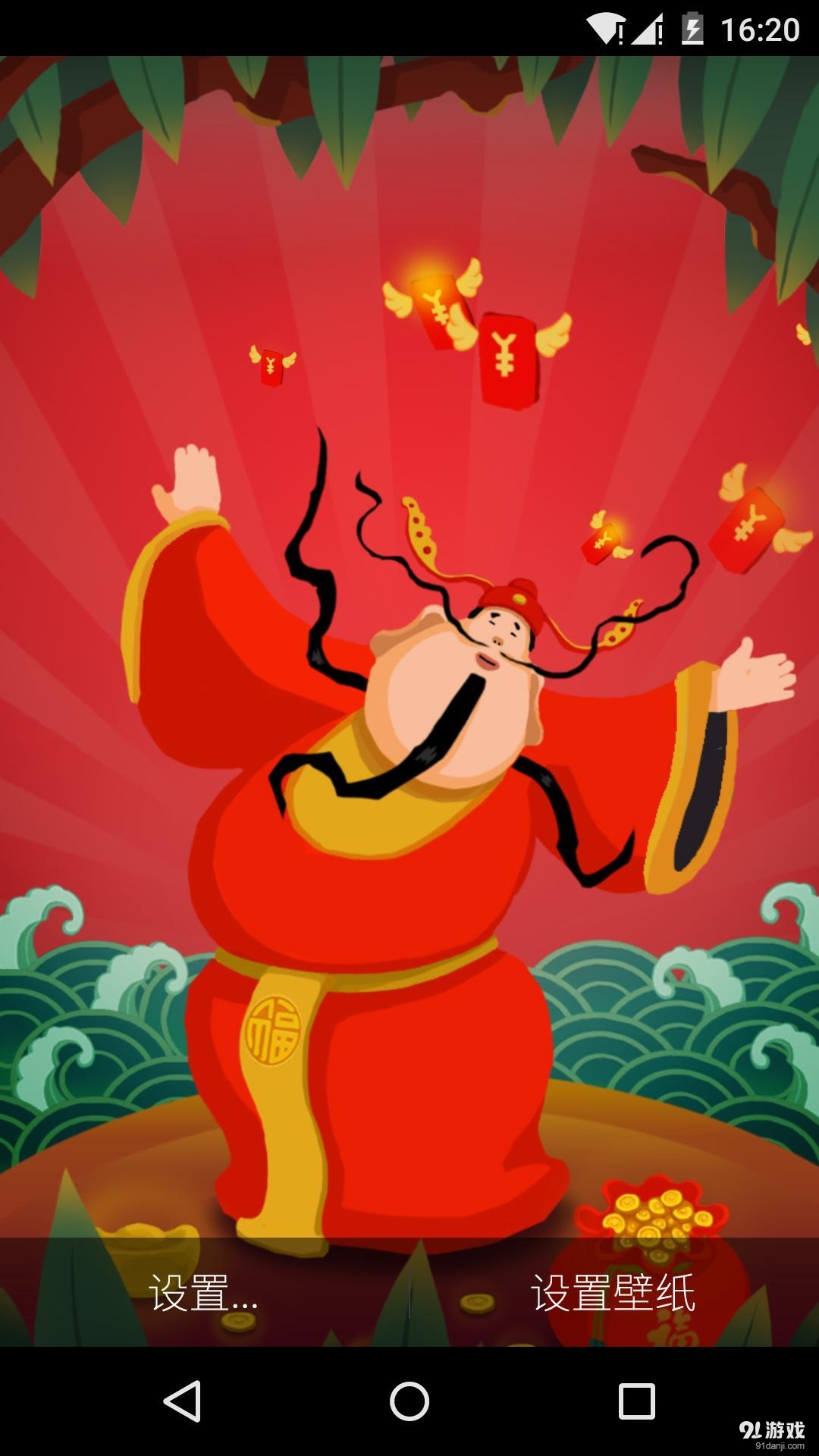 财神到v1.7.13截图2