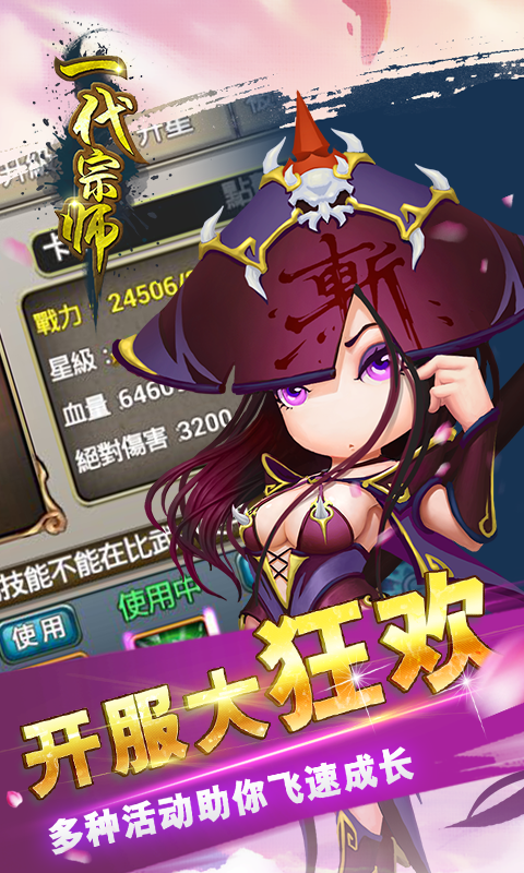 一代宗师（BT版）v1.17截图3