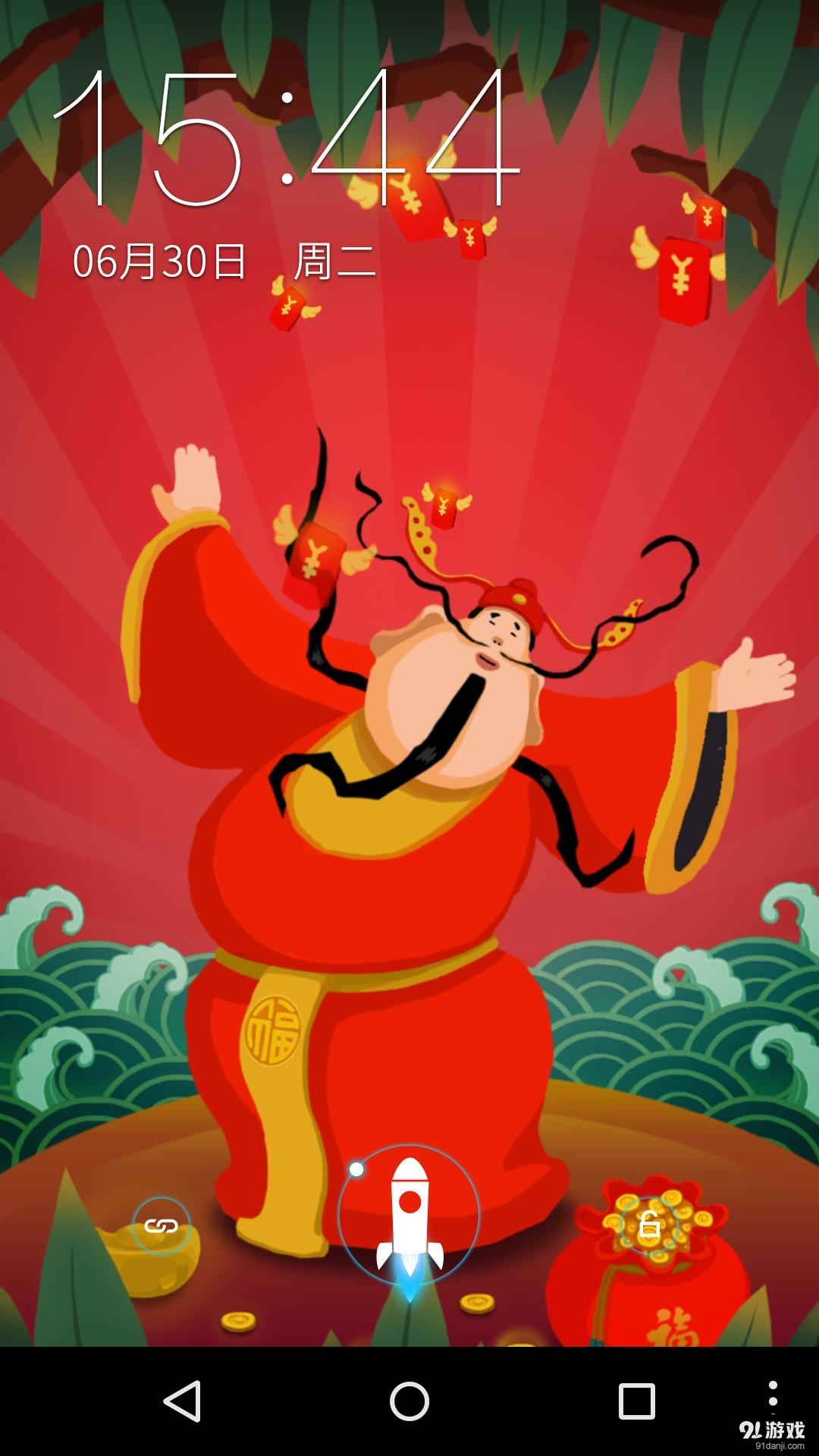 财神到v1.7.13截图3