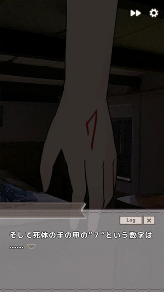 下一个是谁迈向死亡的倒数v1.7截图3