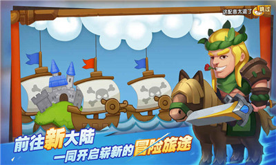 驯龙骑士团v1.6截图3