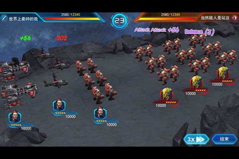 星际霸略安卓v1.0.5截图3