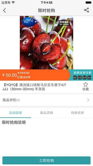 EFOOD7v3.8.11截图2