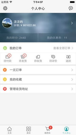 EFOOD7v3.8.11截图1