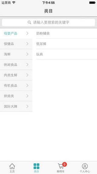 EFOOD7v3.8.11截图3