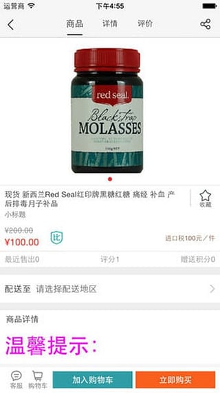 EFOOD7v3.8.11截图4