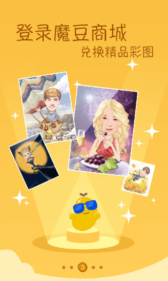 魔漫相机v3.6.8截图3