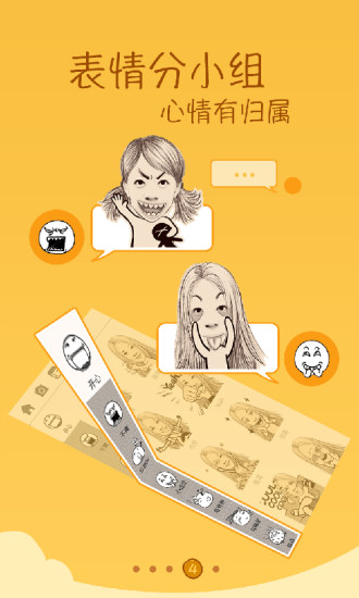 魔漫相机v3.6.8截图4