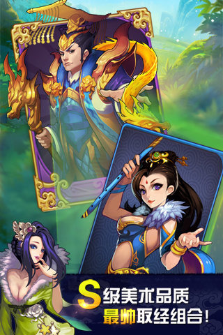 欢乐西游手游v1.14.7截图1