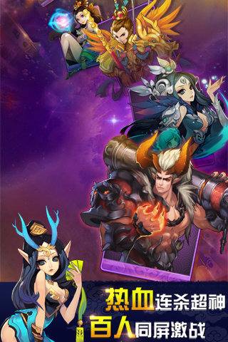 欢乐西游手游v1.14.7截图5