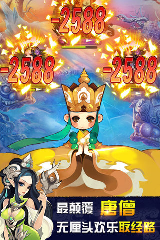 欢乐西游手游v1.14.7截图3