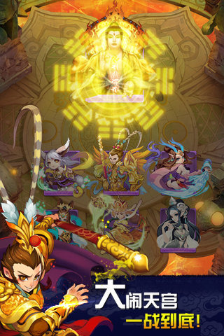 欢乐西游手游v1.14.7截图2