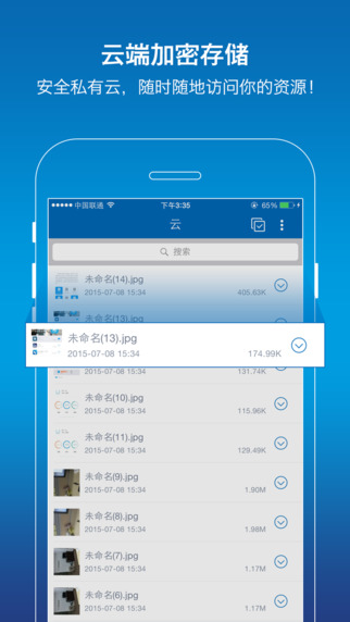 摩贝密信v1.10截图3