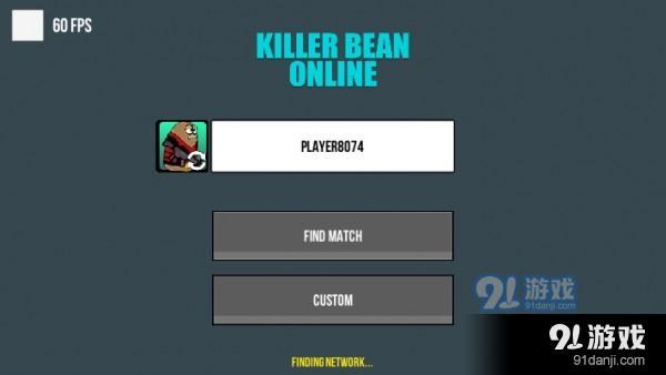 杀手豆2v1.2.5截图4