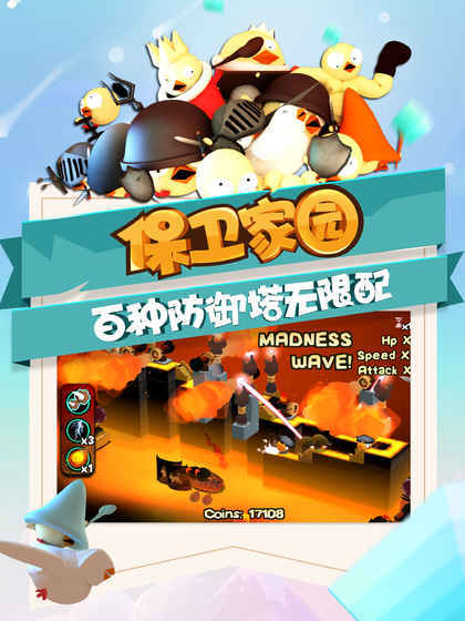 攻堡鸡兵v3.11截图2