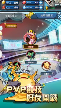 神奇火箭队v1.10截图3