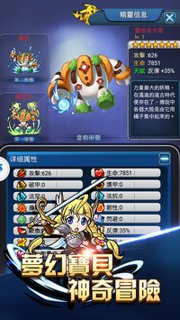 神奇火箭队v1.10截图1