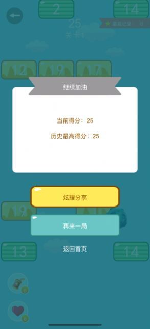 萌萌战机v1.10截图3