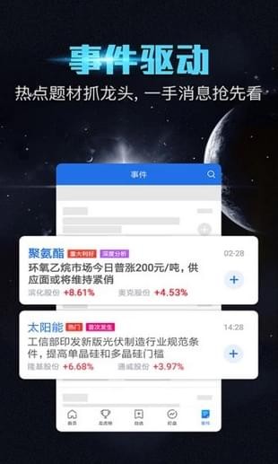 短线王v2.3.5截图4