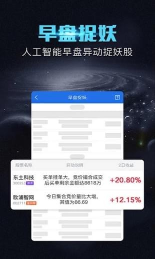 短线王v2.3.5截图5
