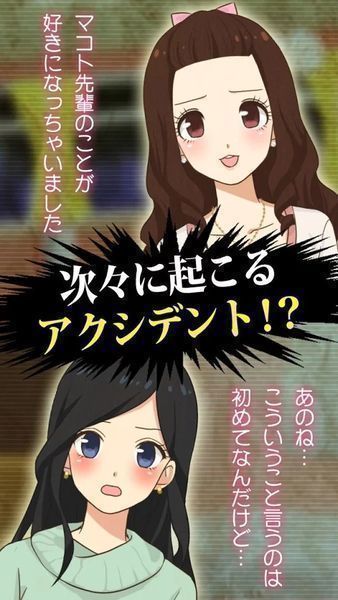 到我的女友成佛为止v1.8截图4