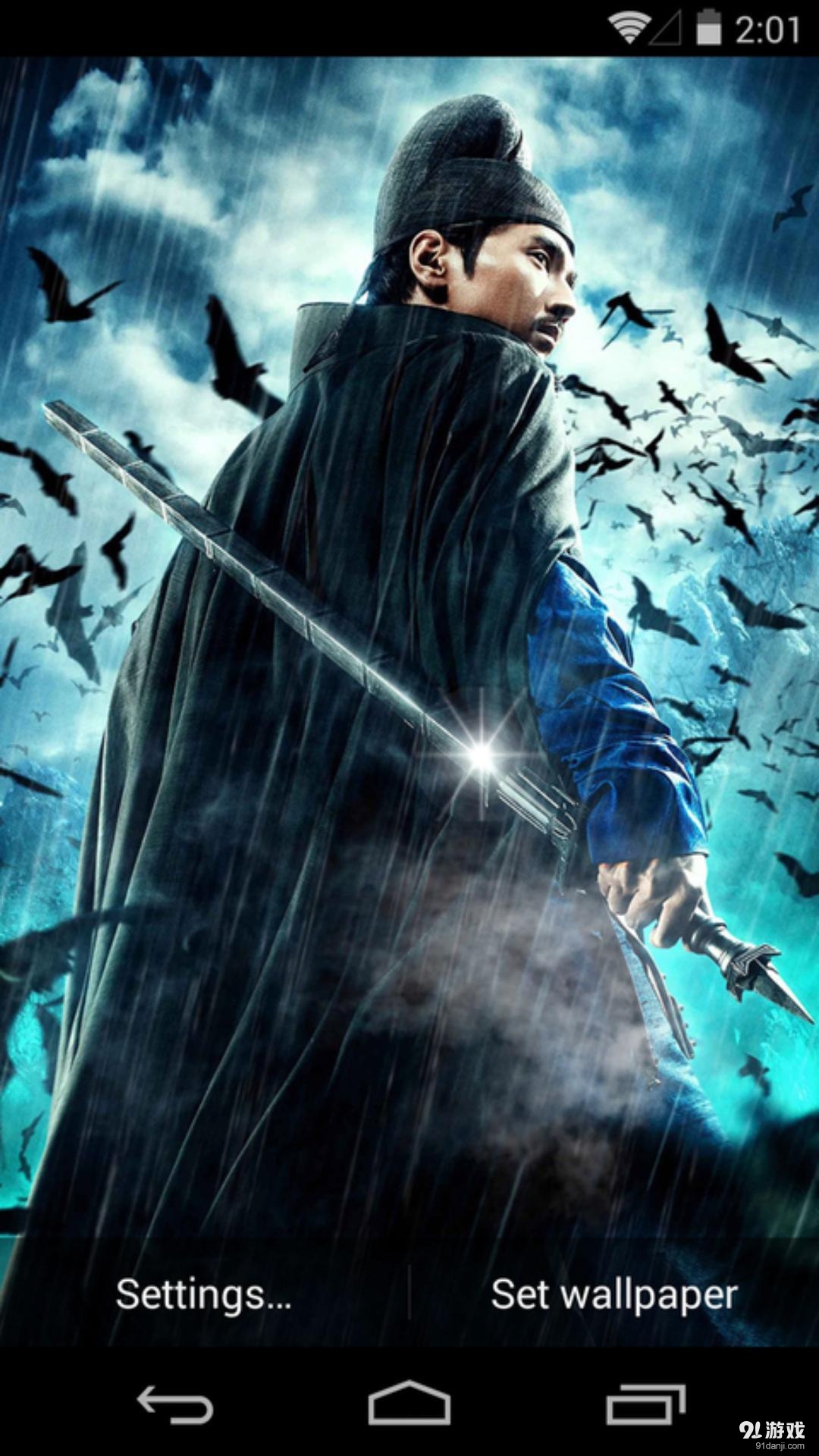 狄仁杰赵又廷梦象动态壁纸v1.5.8截图4