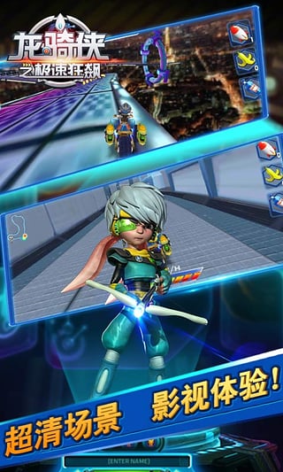 龙骑侠之极速狂飙v1.3.5截图3