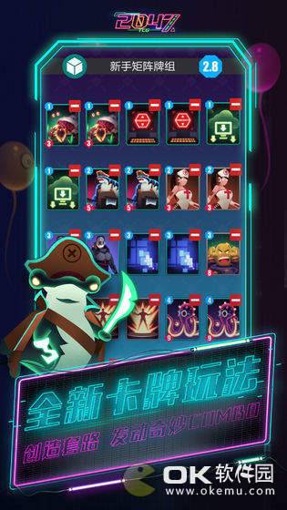 2047游戏v3.6.6截图1