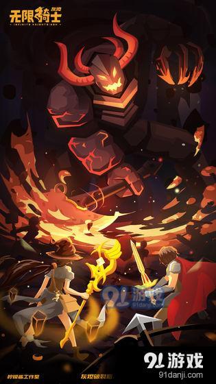 无限骑士：灰烬v1.7.3截图2