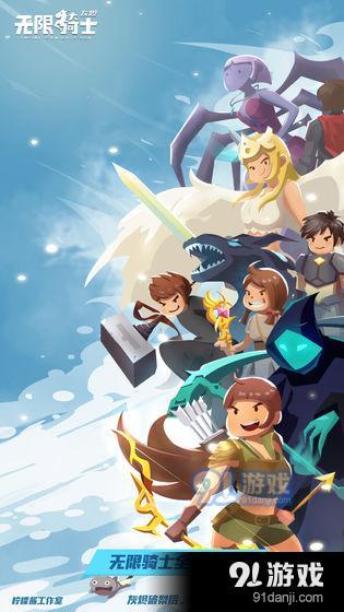 无限骑士：灰烬v1.7.3截图3