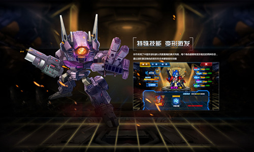 变形金刚前线v1.11截图1