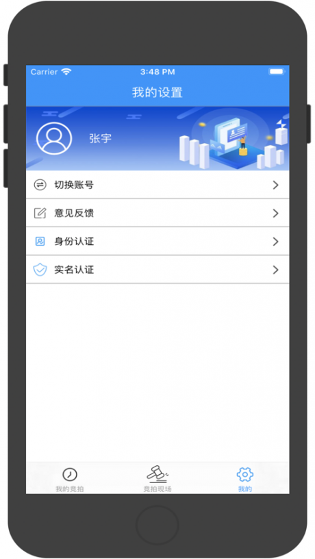 股票拍拍v2.6截图3