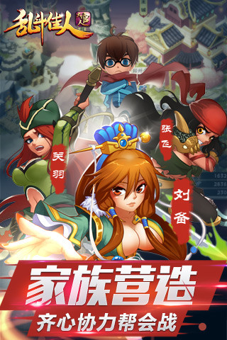 乱斗佳人大官人v3.3.6截图1