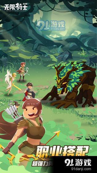 无限骑士：灰烬v1.7.3截图4