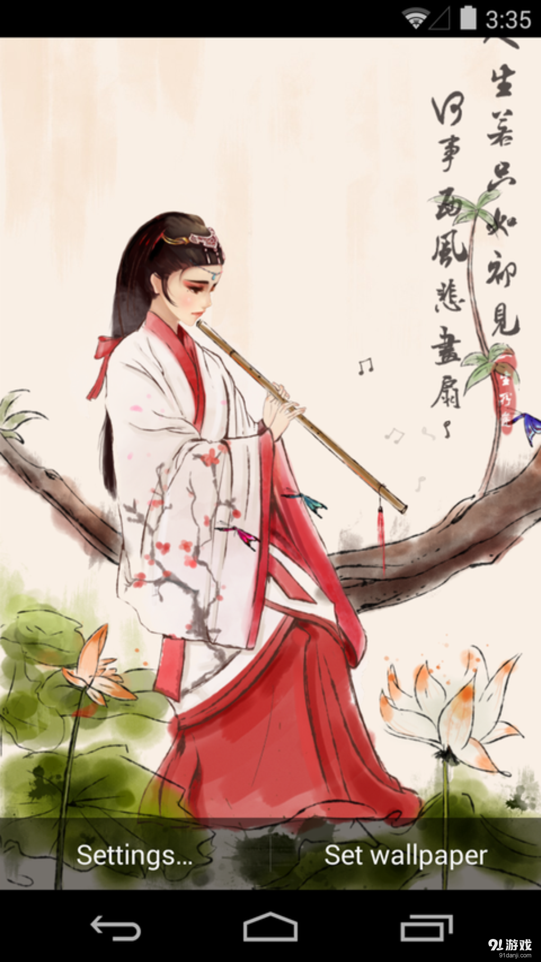 浮生若梦：梦象动态壁纸v1.5.8截图2