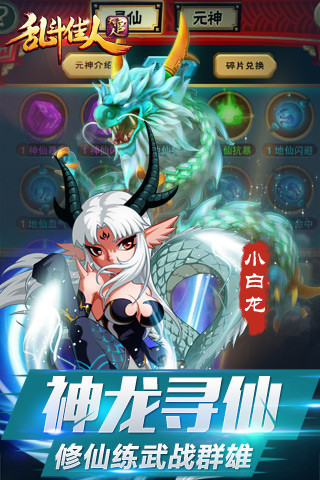 乱斗佳人大官人v3.3.6截图5