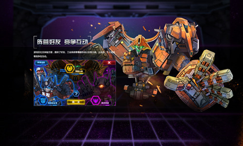 变形金刚前线v1.11截图2