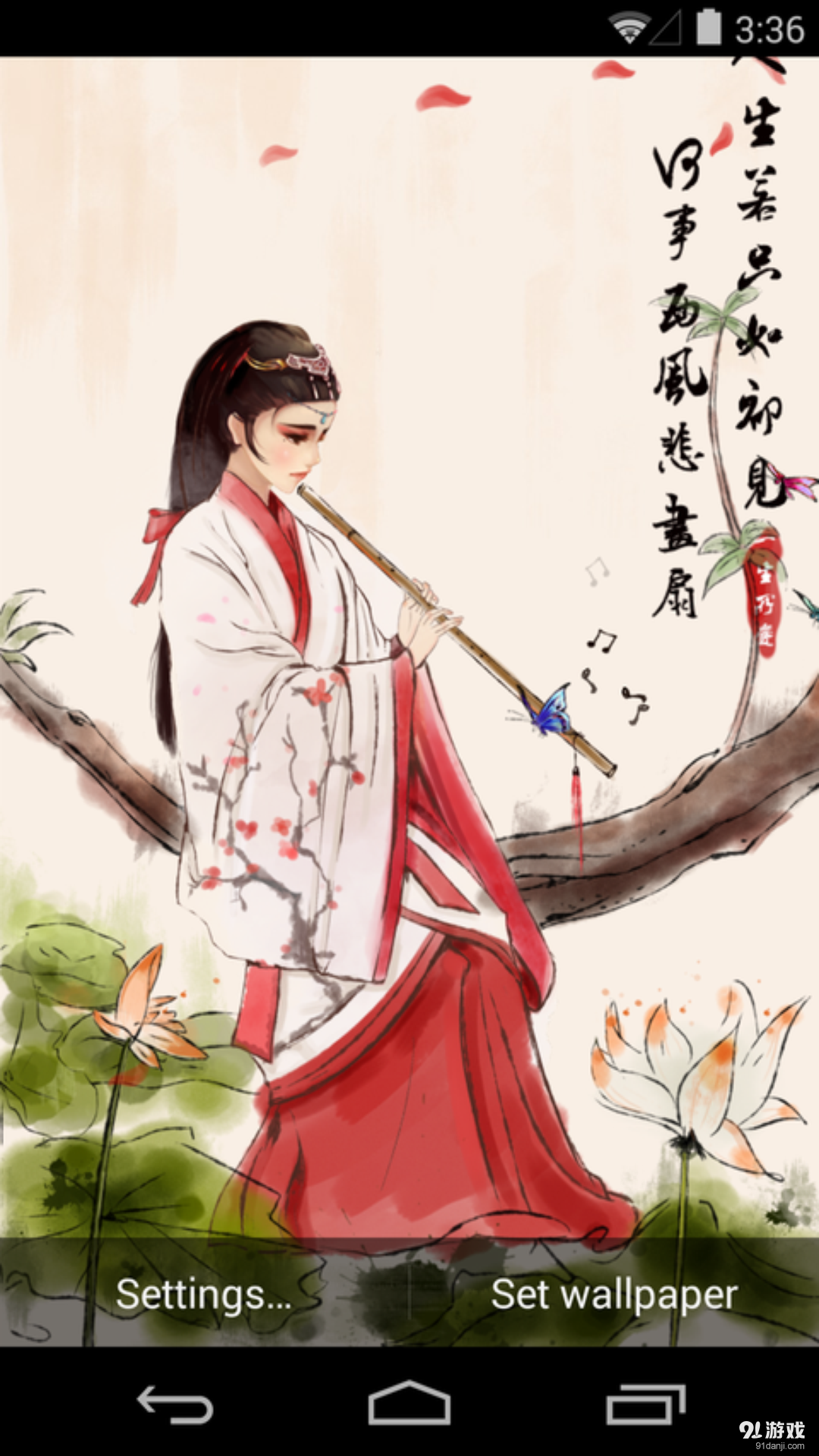 浮生若梦：梦象动态壁纸v1.5.8截图3