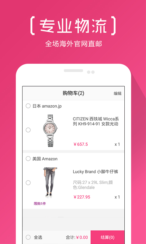 海狐海淘v3.6截图3