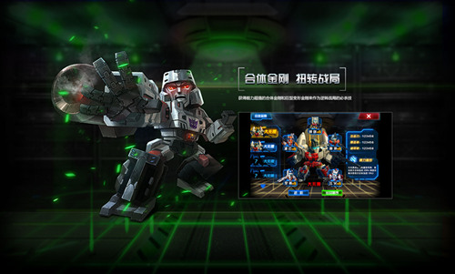 变形金刚前线v1.11截图3