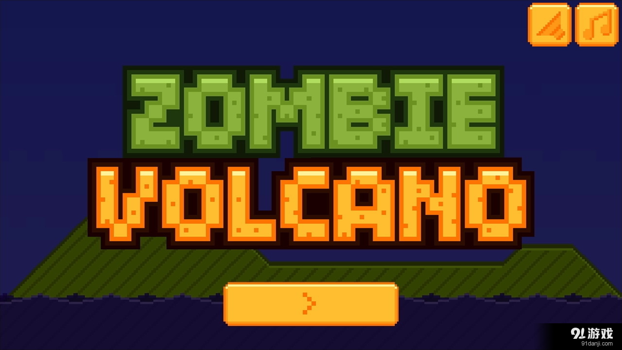 僵尸火山v1.4.4截图5