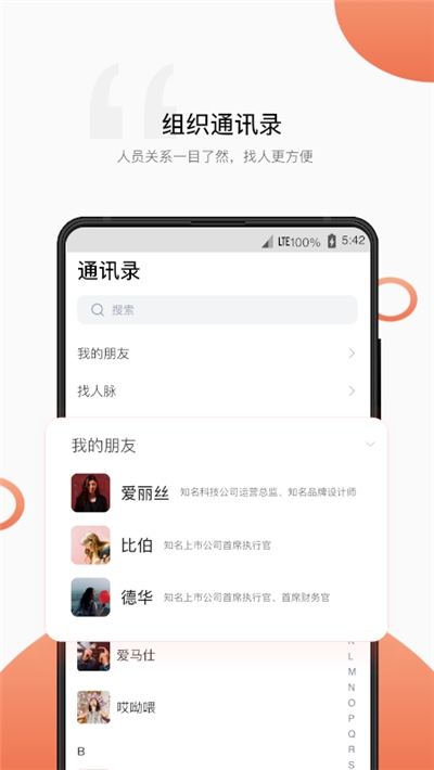 有传电子名片v2.6.10截图3