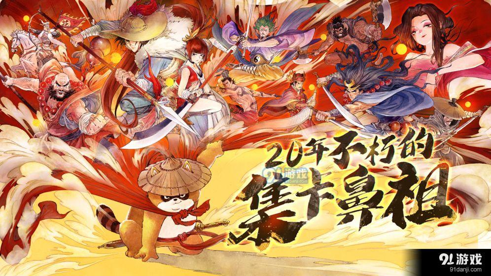 小浣熊水浒传v1.3.5截图1