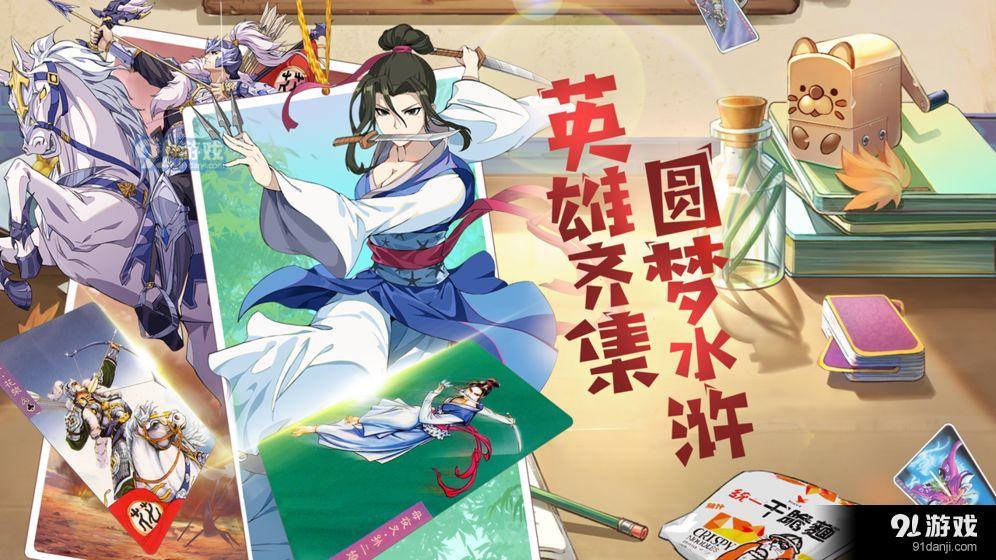 小浣熊水浒传v1.3.5截图2