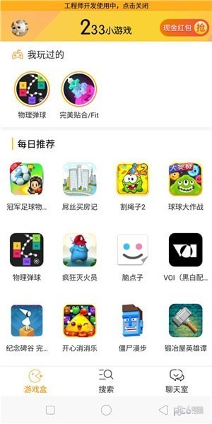 233小游戏v2.26截图1